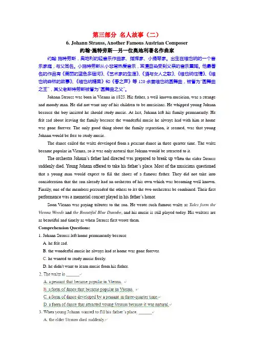 高中英语阅读理解第三部分名人故事(二)练习