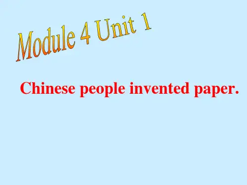 外研版(一起)英语四年级上册Module 4  Unit  1  课件