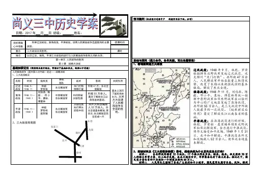 第3课  战略大决战教案