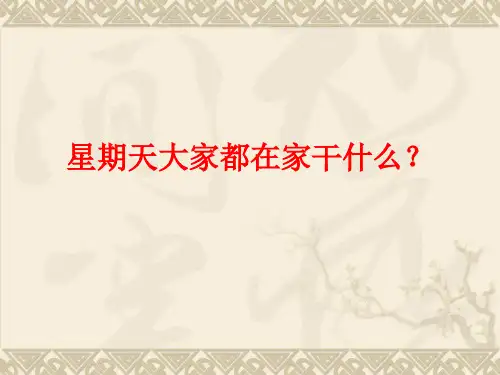 短篇小说之王莫泊桑福楼拜家的星期天