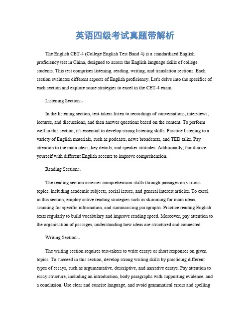 英语四级考试真题带解析