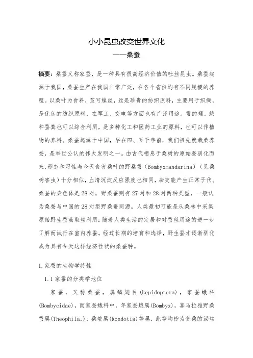 改变世界的动植物