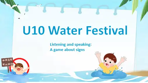 Unit10 Water Festival Listening and speaking课件