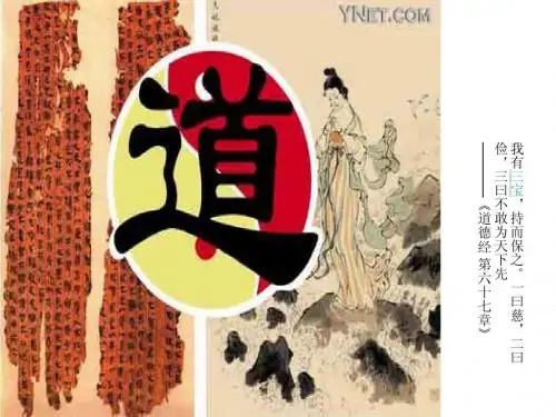 中国哲学概论