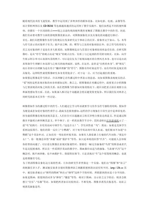 图像抽象化和具象化问题的探索