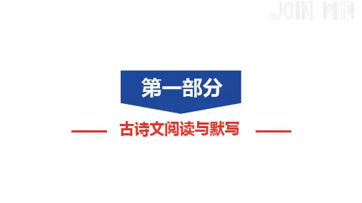 中考语文复习七年级下册古诗词曲梳理己亥杂诗(其五)课件