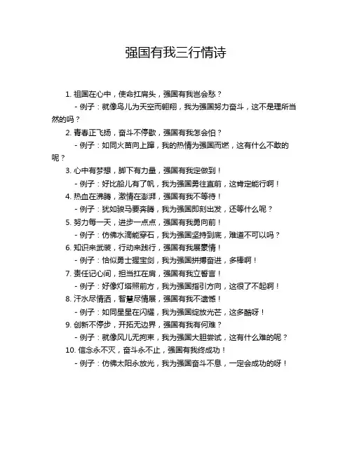 强国有我三行情诗