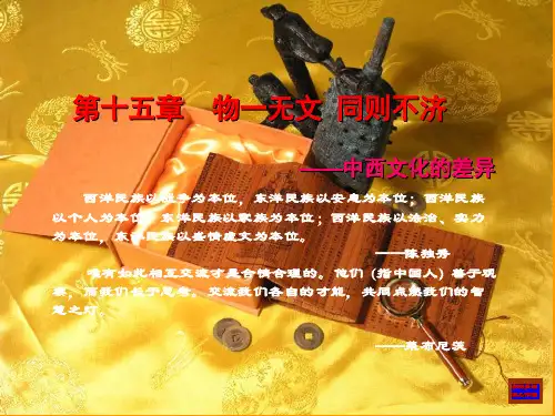 151光盘版中国文化概论·第十五章·第一节(李朝)[9页]