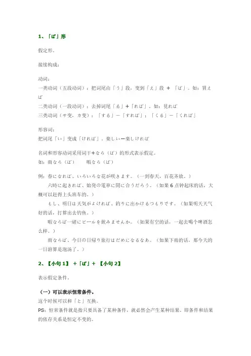 【基础语法从头学】新标日初级第37课