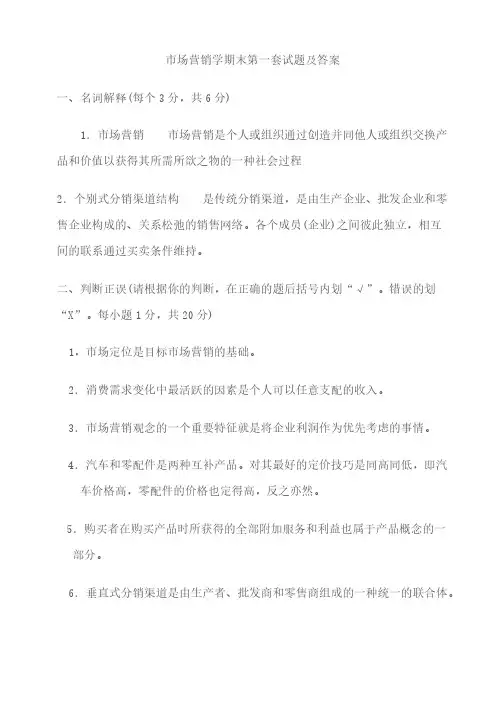 [VIP专享]锟叫筹拷营锟斤拷学锟斤拷末锟斤拷一锟斤拷锟斤拷锟解及锟斤拷