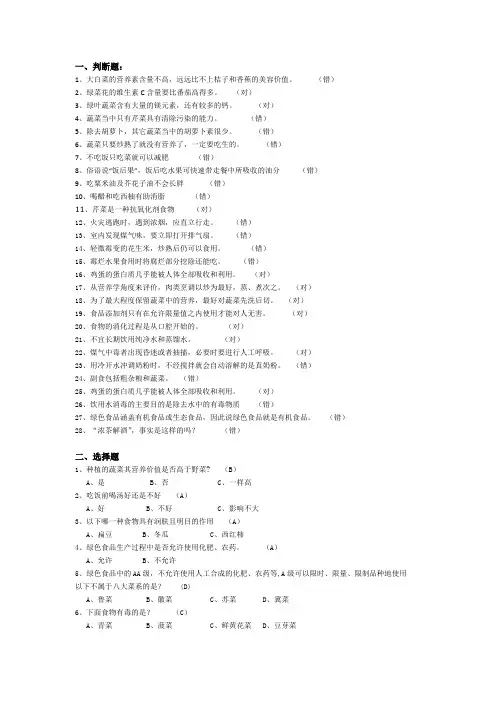 食物有奖竞猜