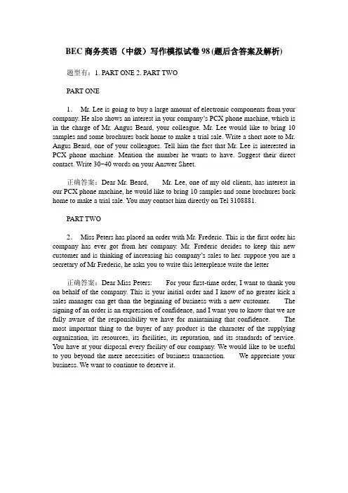 BEC商务英语(中级)写作模拟试卷98(题后含答案及解析)