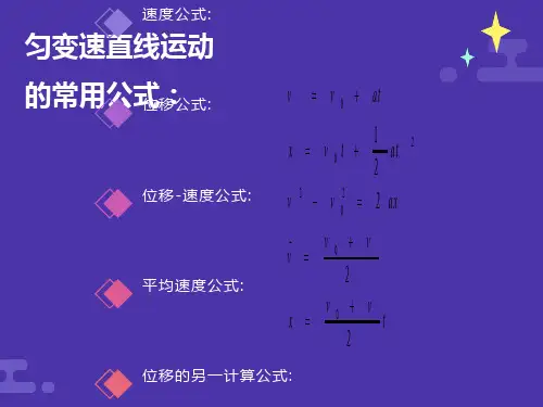 初速度为零的匀变速直线运动的比例式及推论习题