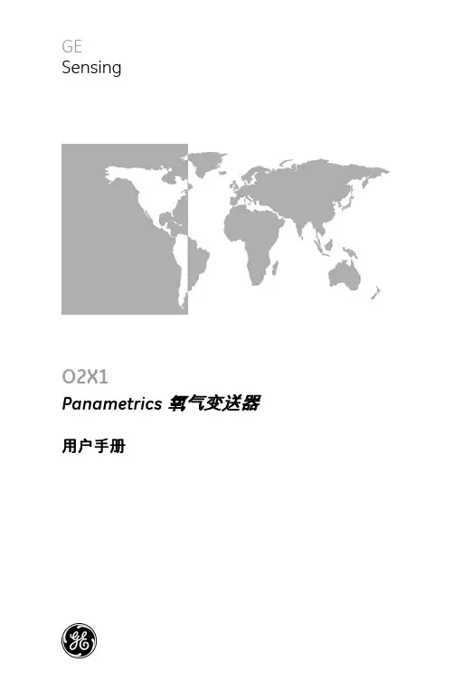 O2x1中文说明书