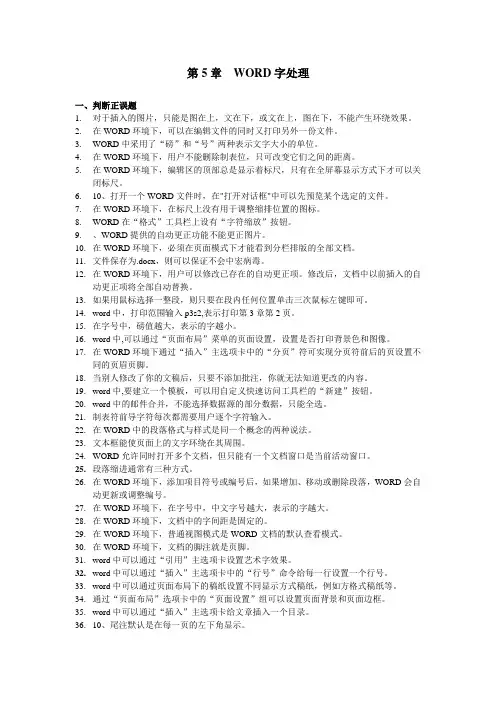 大学计算机期中考试理论题目