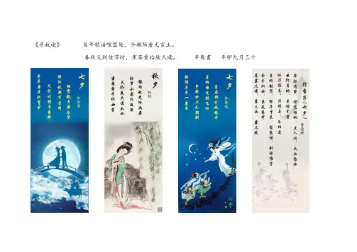 中国传统节日问答活动题目及答案
