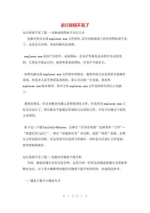 运行按钮不见了