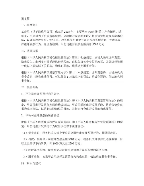 经济监督法律案例分析(3篇)