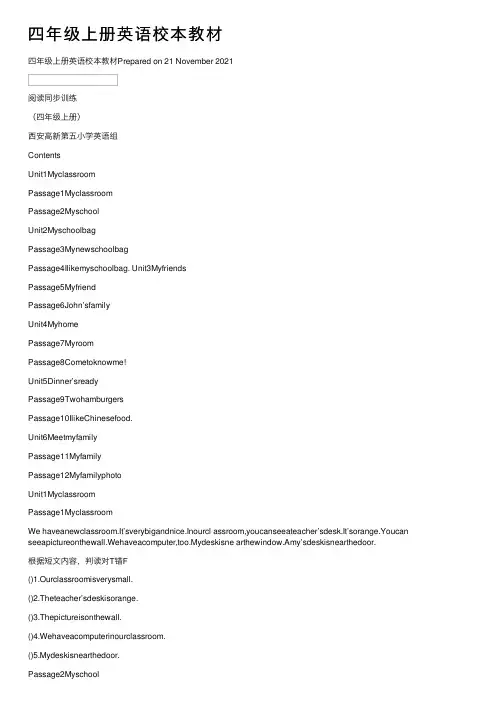四年级上册英语校本教材