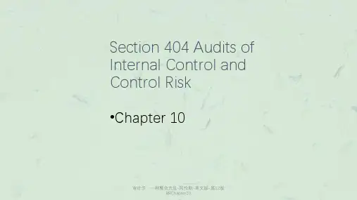 审计学：一种整合方法-阿伦斯-英文版-第12版RRChapter10课件