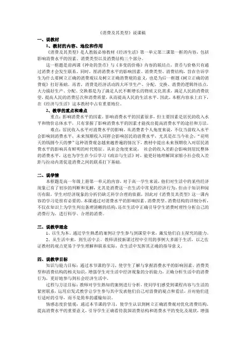 消费及其类型