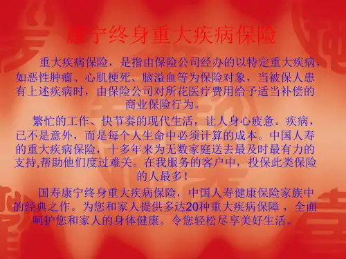 康宁销售话术培训课件