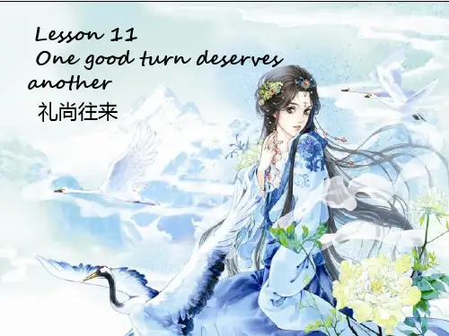 新概念第二册第11课课件新-