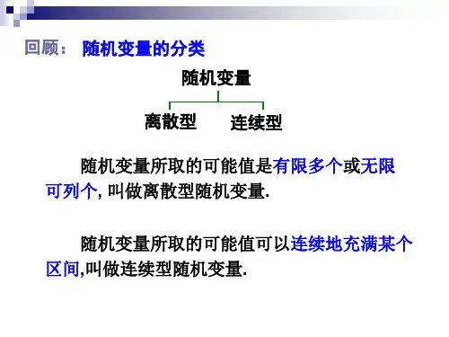 概率论-2-3 常见离散型随机变量的分布