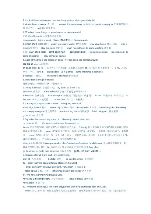 牛津七年级上册英语unit2
