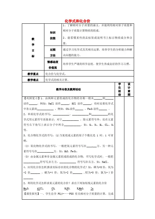 部编人教版九年级化学上册 第4单元 自然界的水复习课 教案