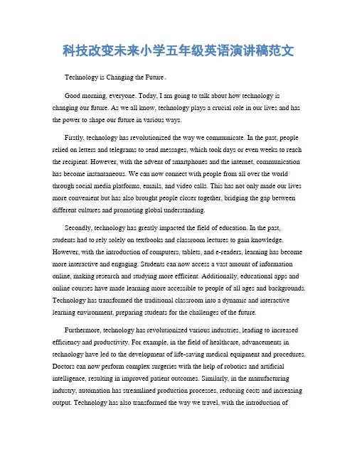 科技改变未来小学五年级英语演讲稿范文