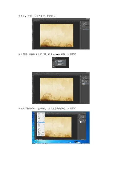 ps制作复古印章