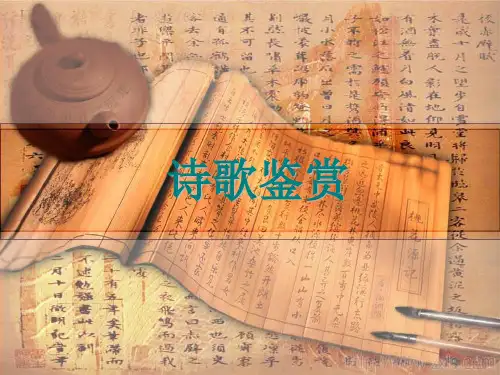 诗歌鉴赏之意境和意象