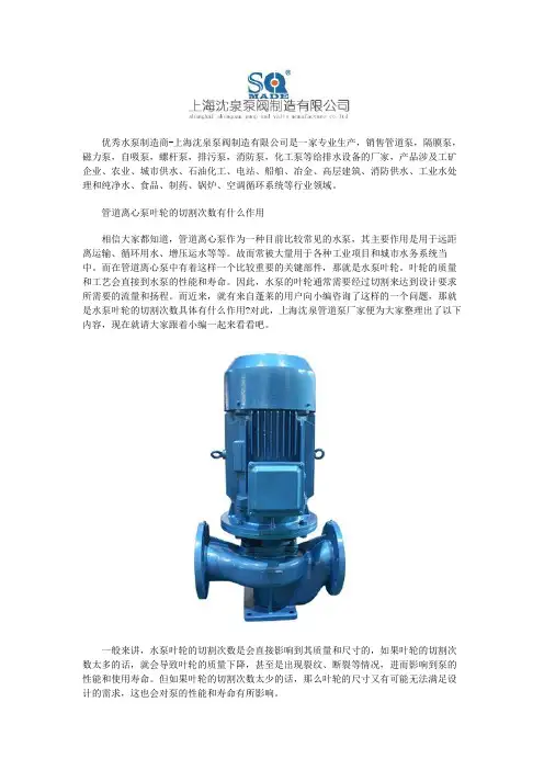 管道离心泵叶轮的切割次数有什么作用