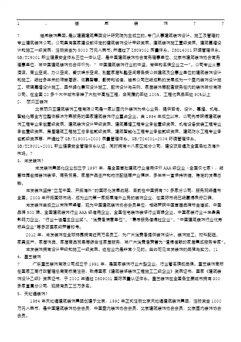 北京一级工程资质公司