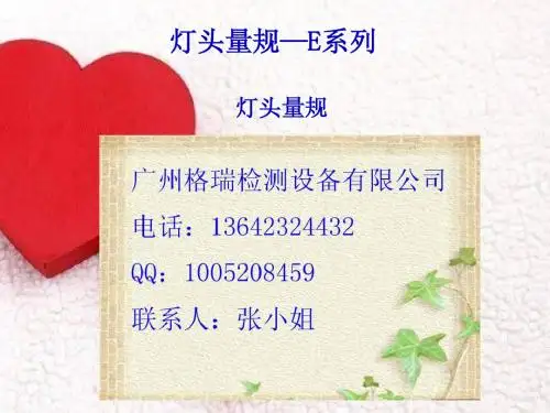 灯头量规—E系列