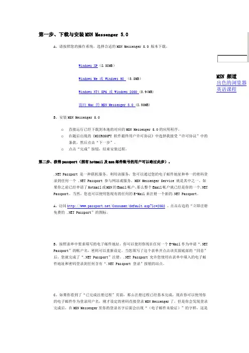 msn使用指南