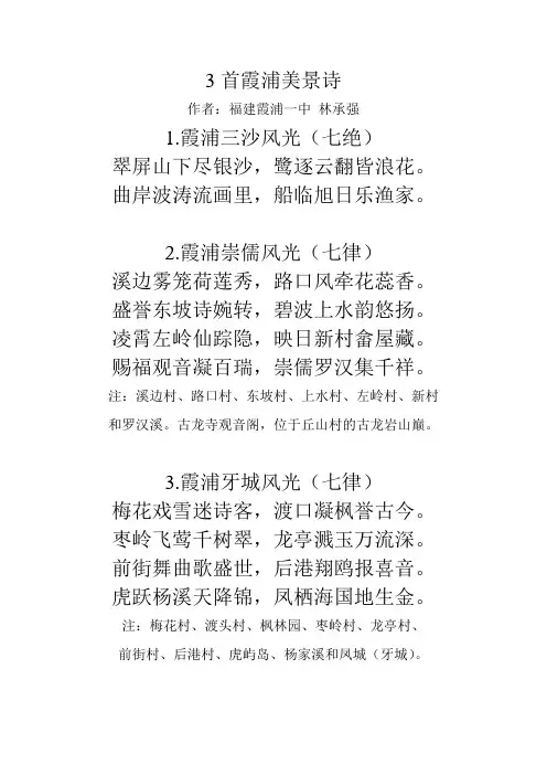 3首霞浦美景诗