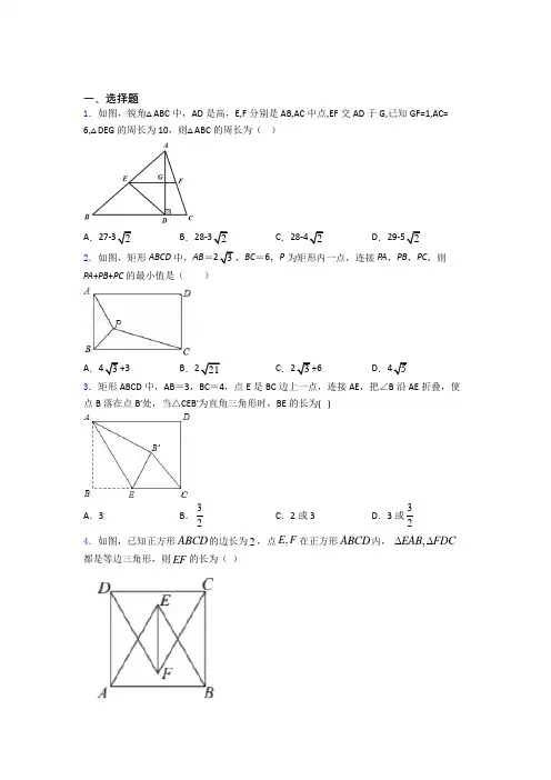 人教版八年级数学第二学期5月份月考测试卷及答案