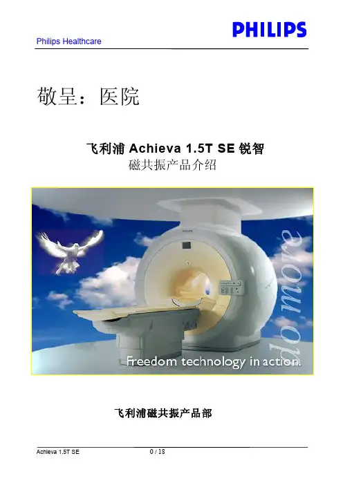 Achieva 15T SE产品介绍