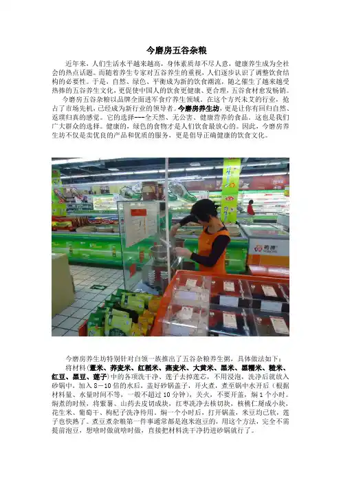 今磨房五谷杂粮