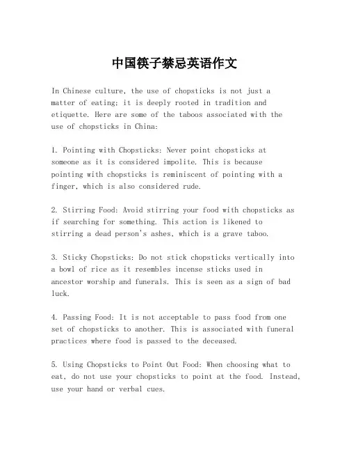 中国筷子禁忌英语作文