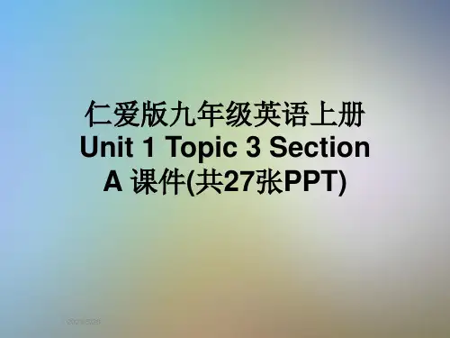 仁爱版九年级英语上册-Unit-1-Topic-3-Section-A-课件(共27张PPT)
