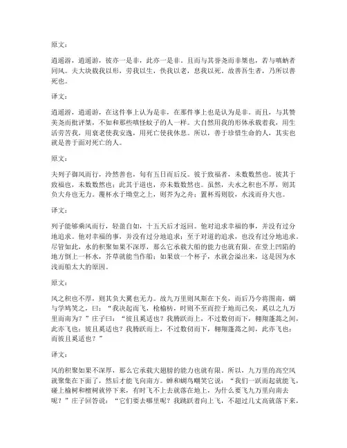 典籍文言文翻译