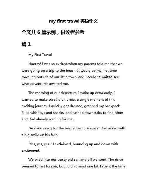 my first travel英语作文
