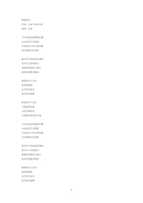 许嵩中国风歌词