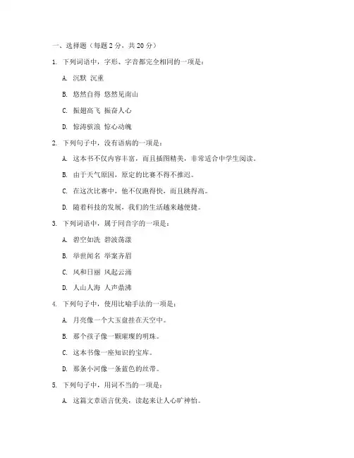 龙华区七年级语文期末试卷