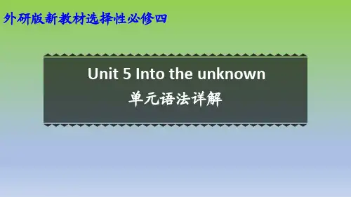 2019外研版高中英语选择性必修四Unit5 单元语法详解课件