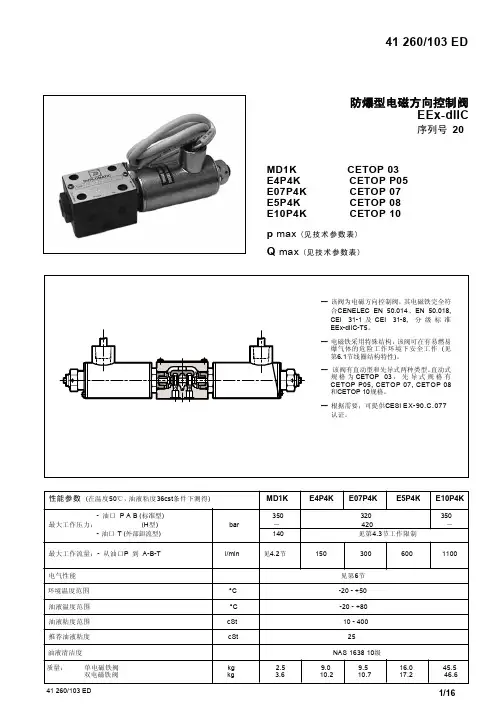 eex,样本说明