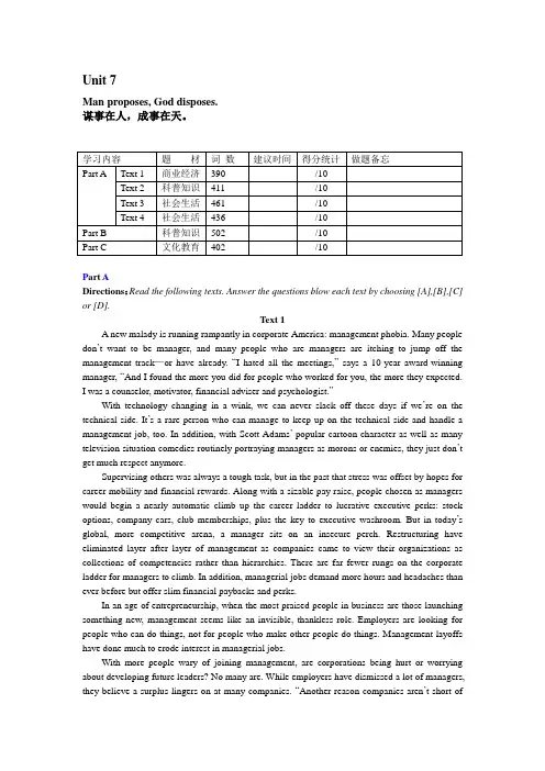 考研英语阅读unit-7